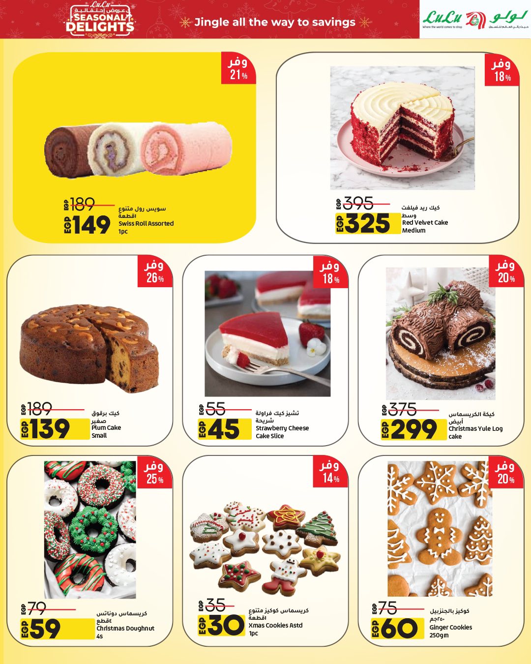 lulu-hypermarket offers from 16dec to 2jan 2026 عروض لولو هايبر ماركت من 16 ديسمبر حتى 2 يناير 2026 صفحة رقم 33